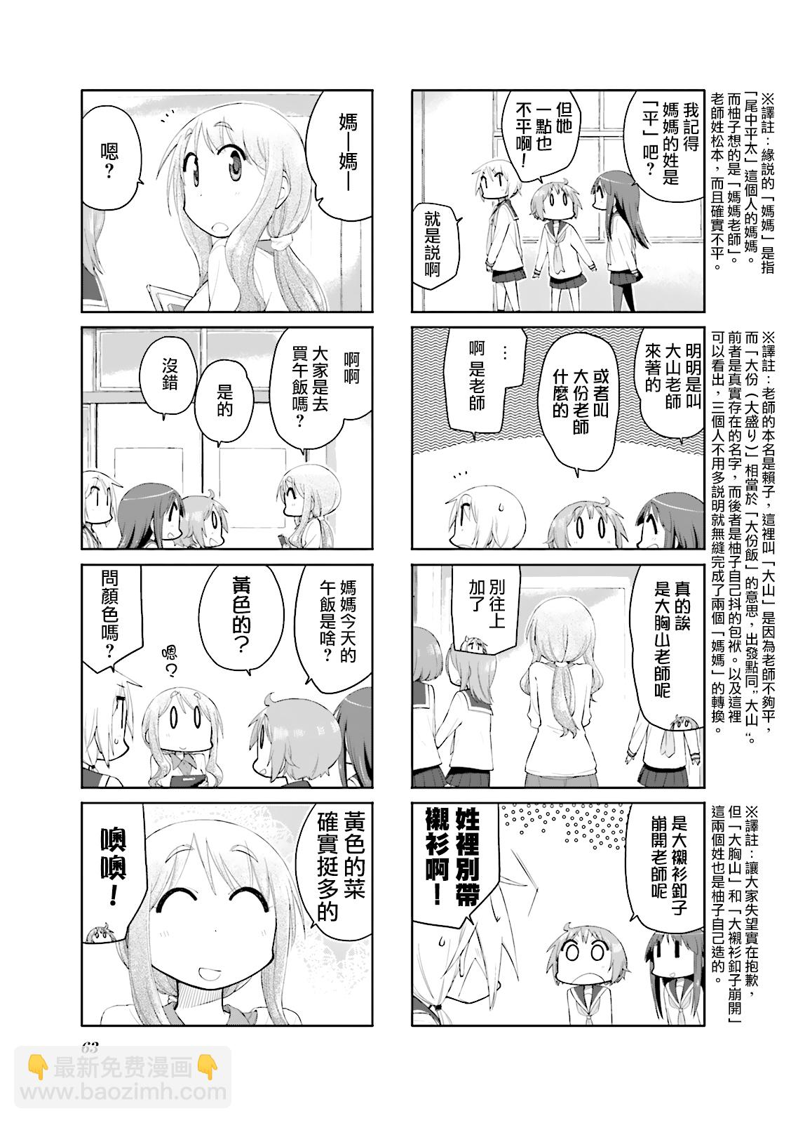 第86话4