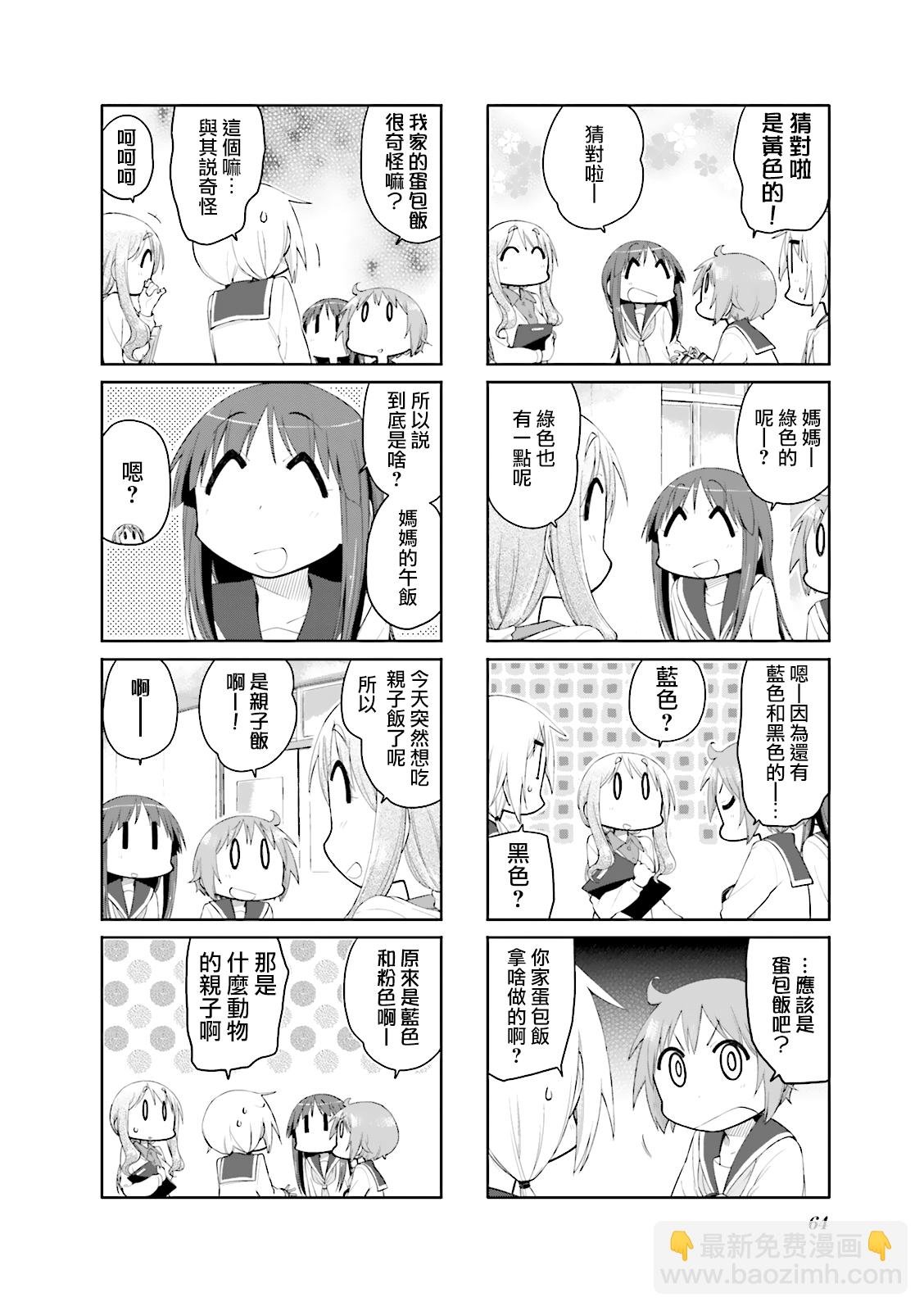 第86话5