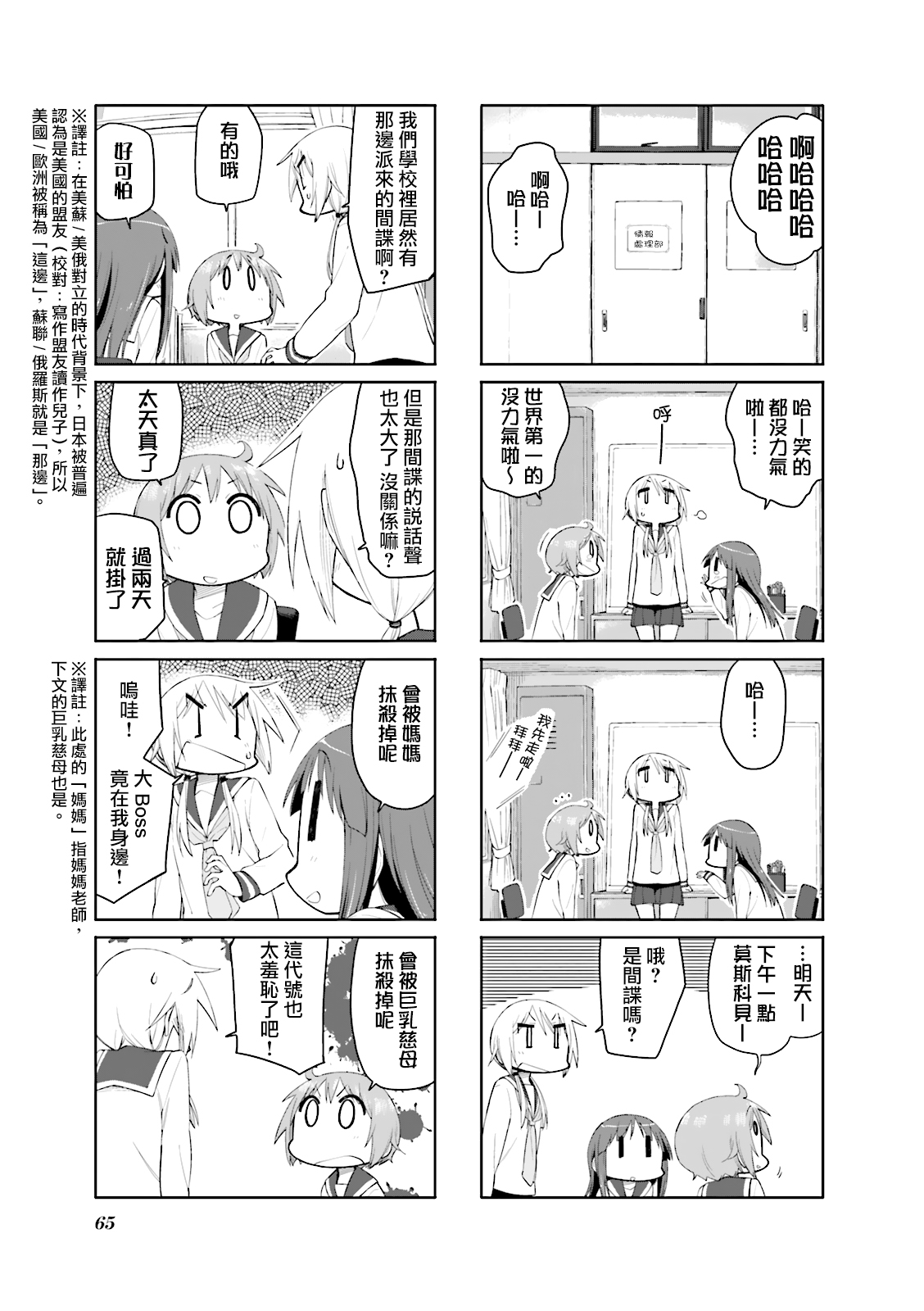 第86话6