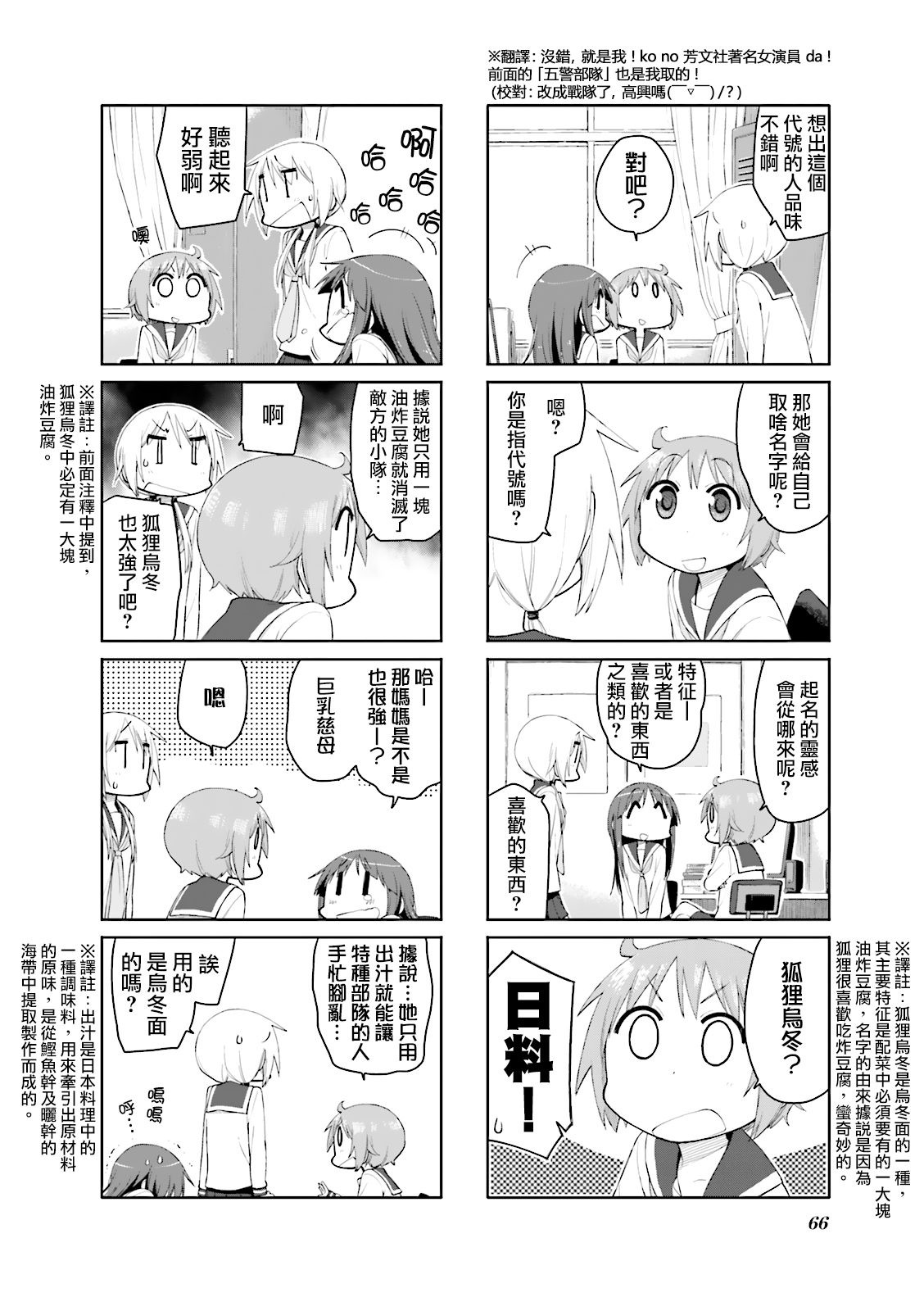 第86话7