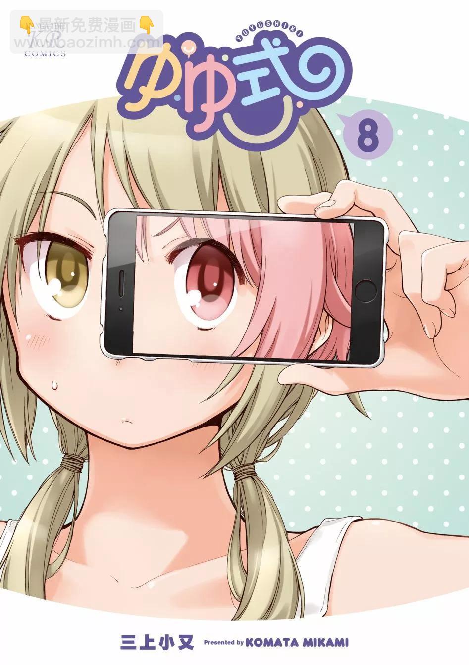 8卷彩页2