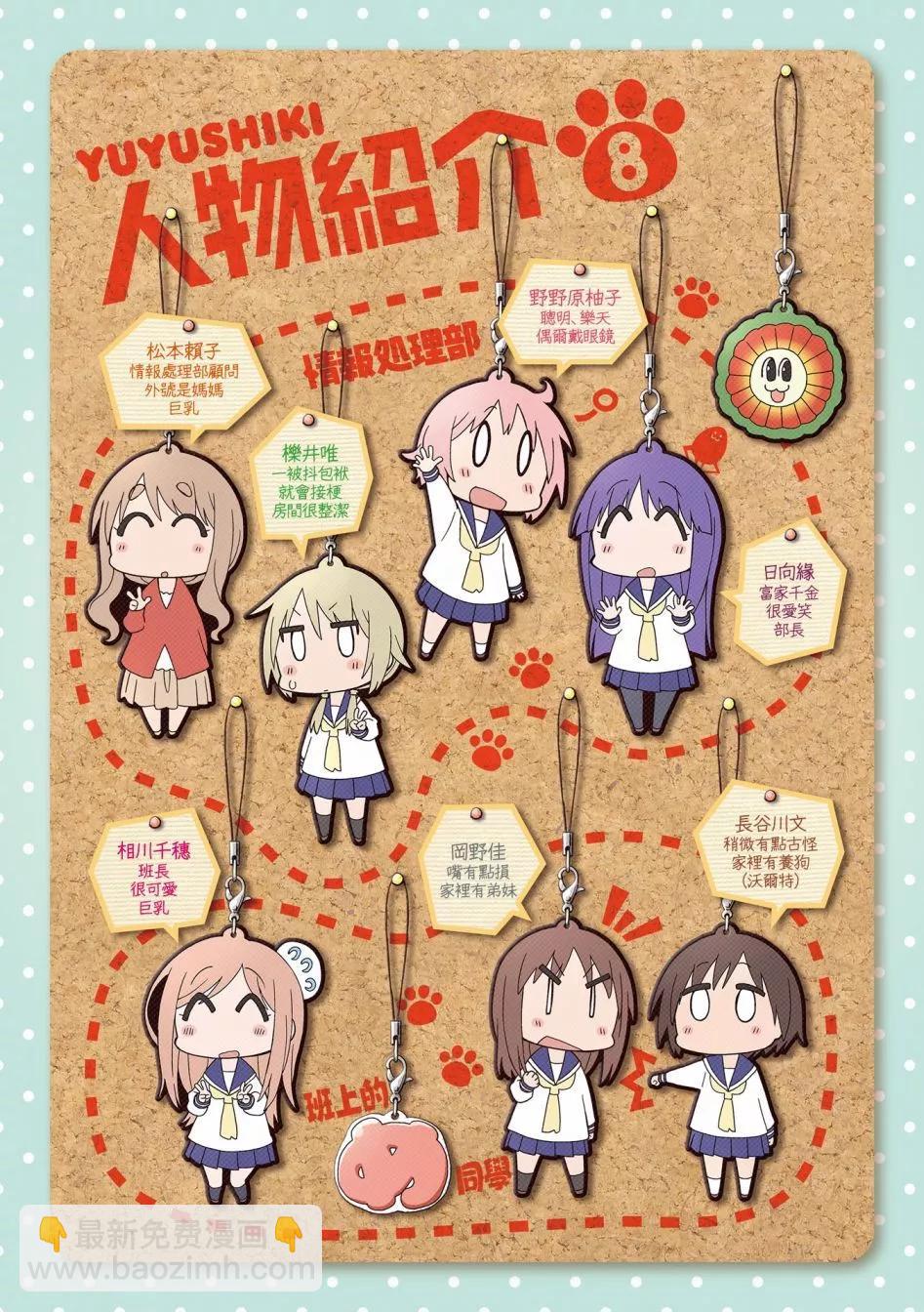 8卷彩页3