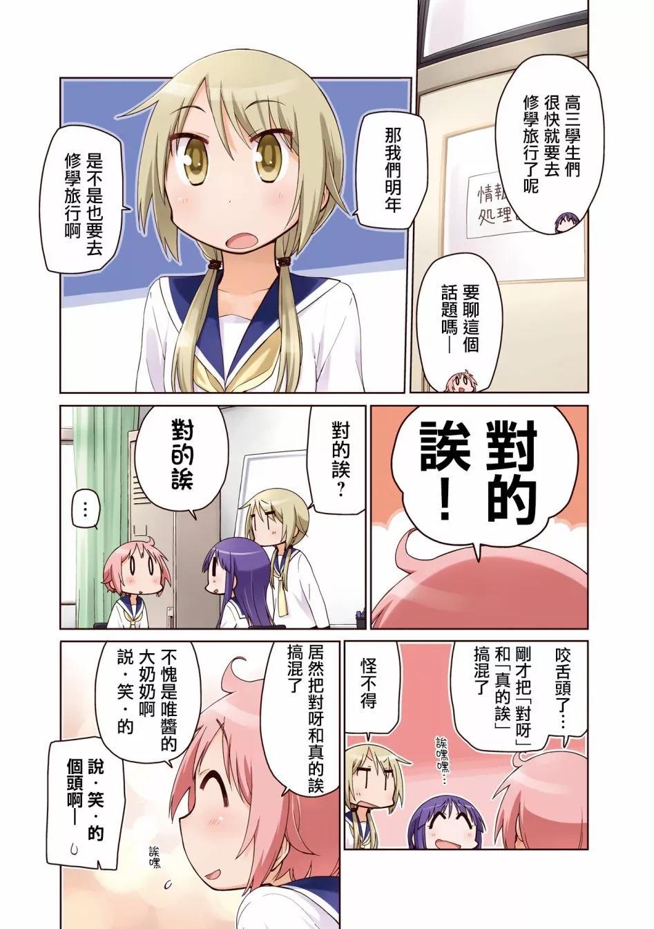 8卷彩页4