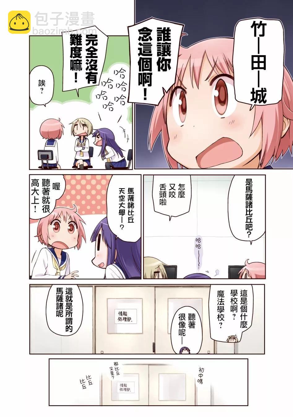 8卷彩页7