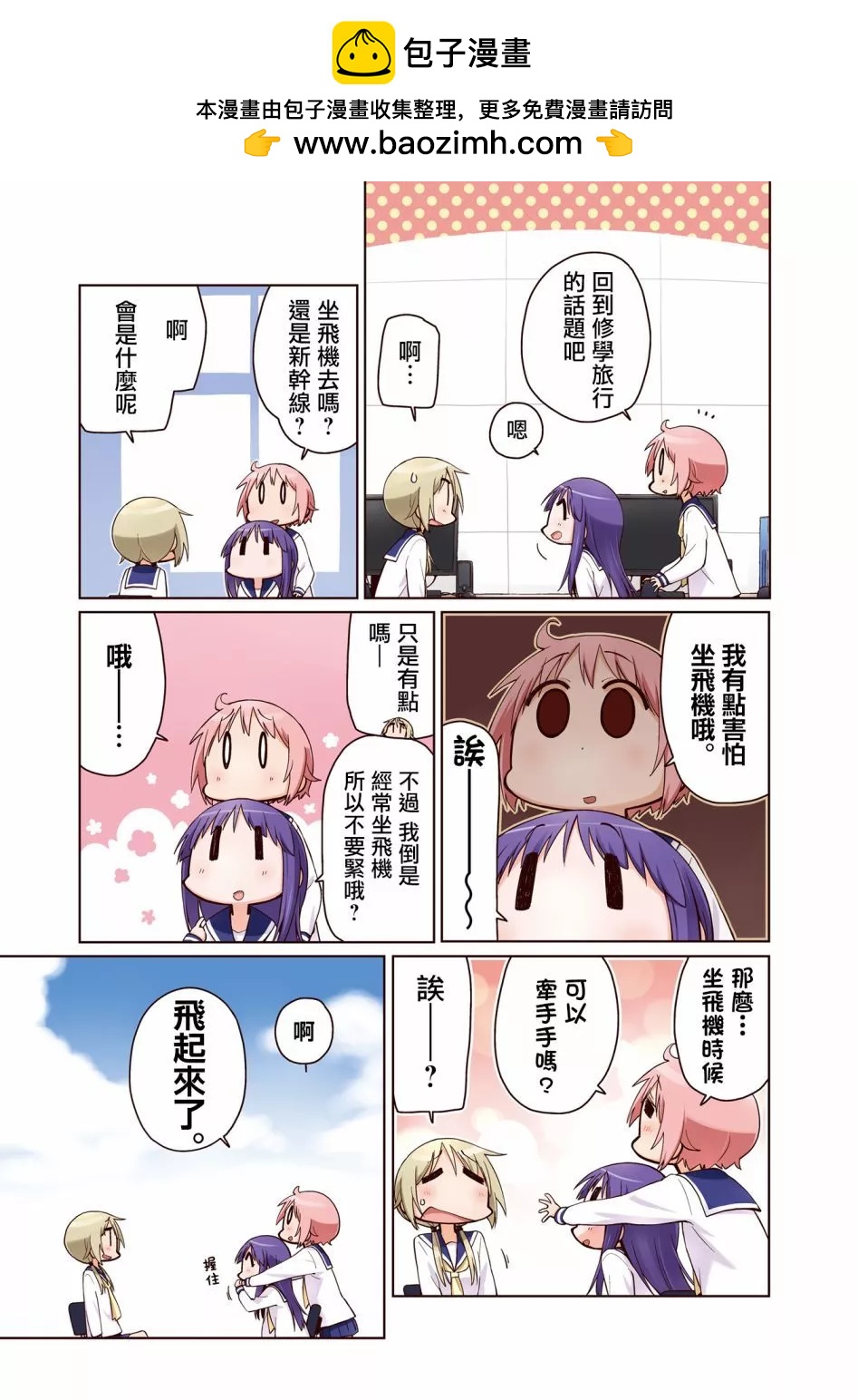 8卷彩页8