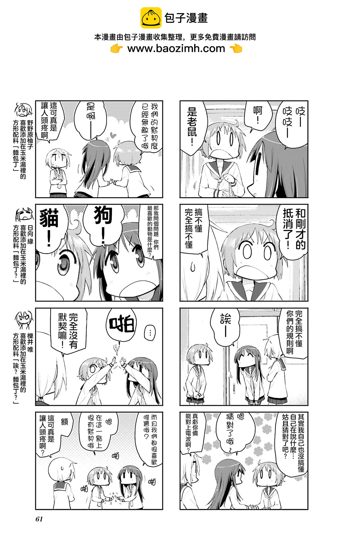 第99话2