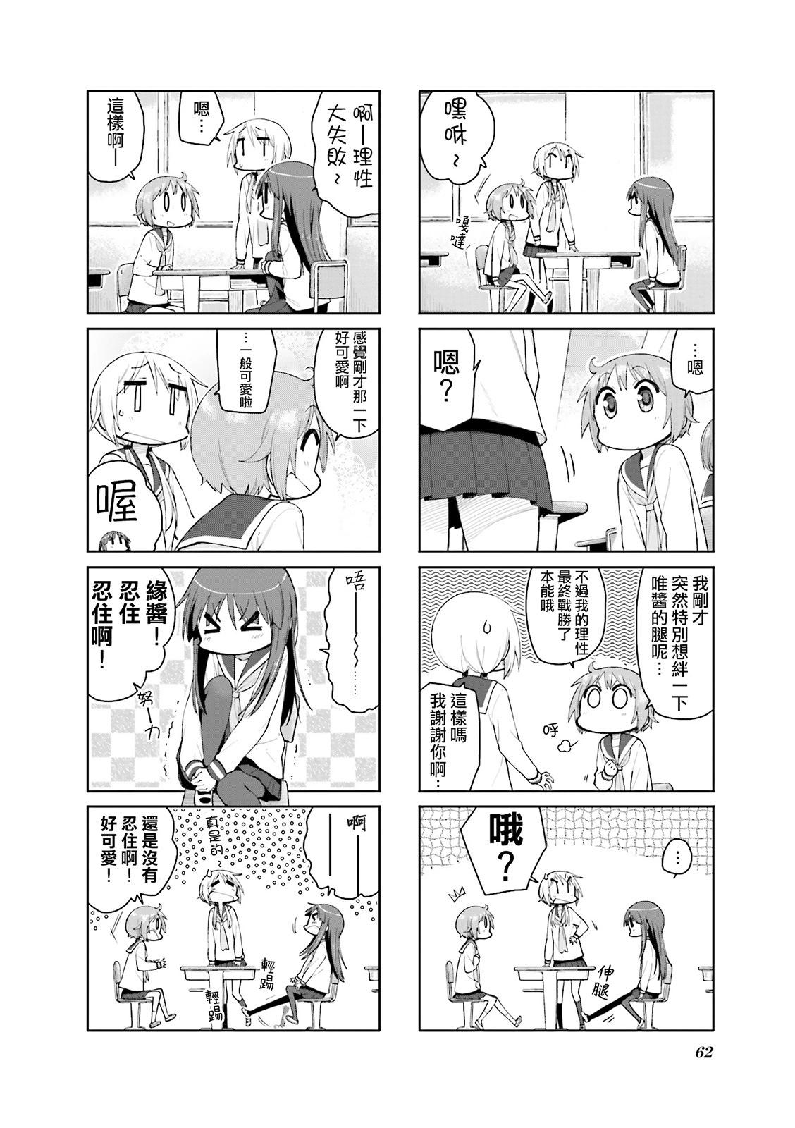 第99话3