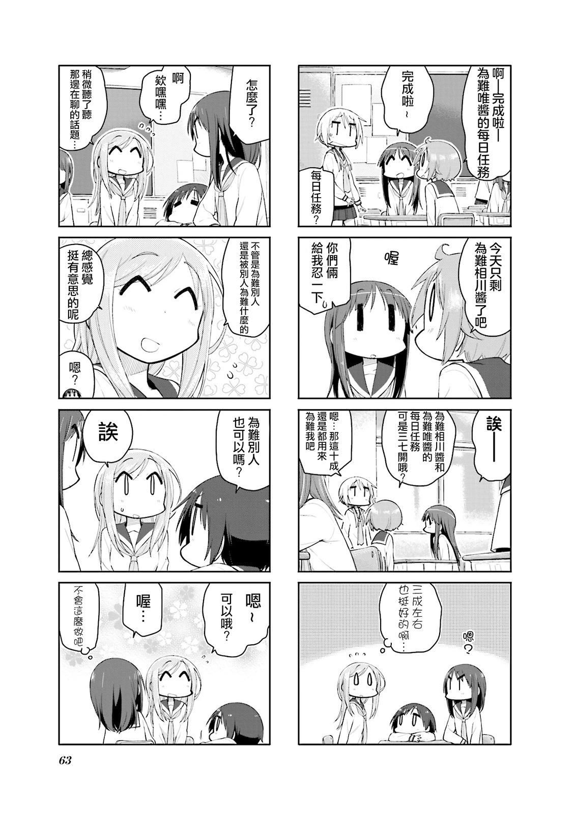 第99话4