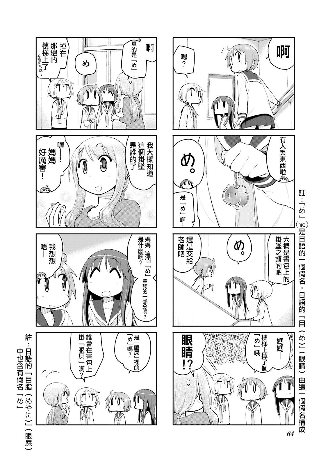 第99话5