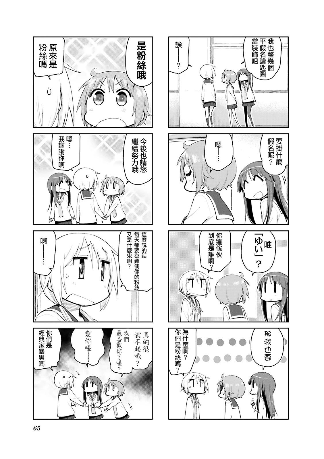 第99话6