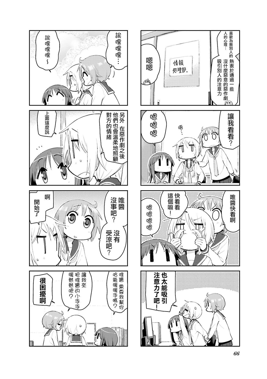 第99话7