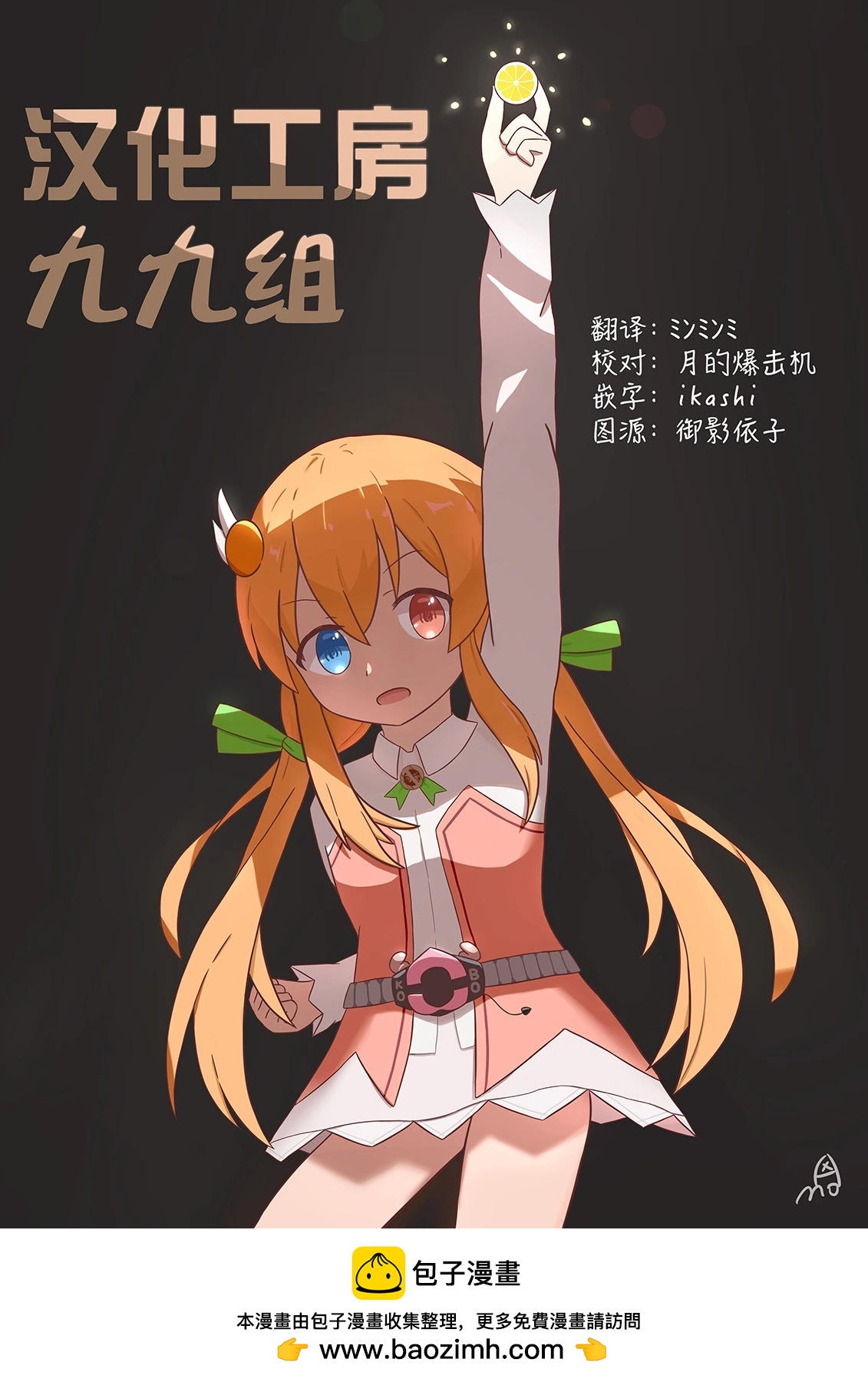 第99话9