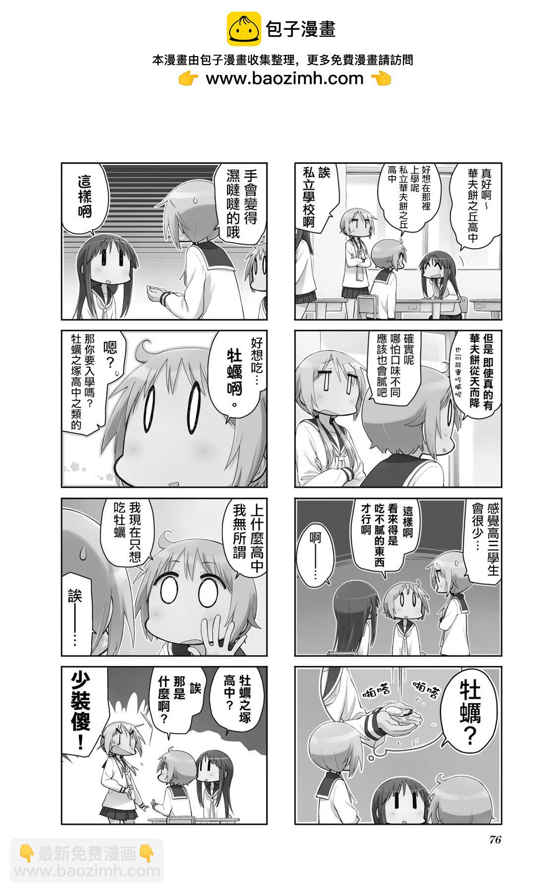 第101话1