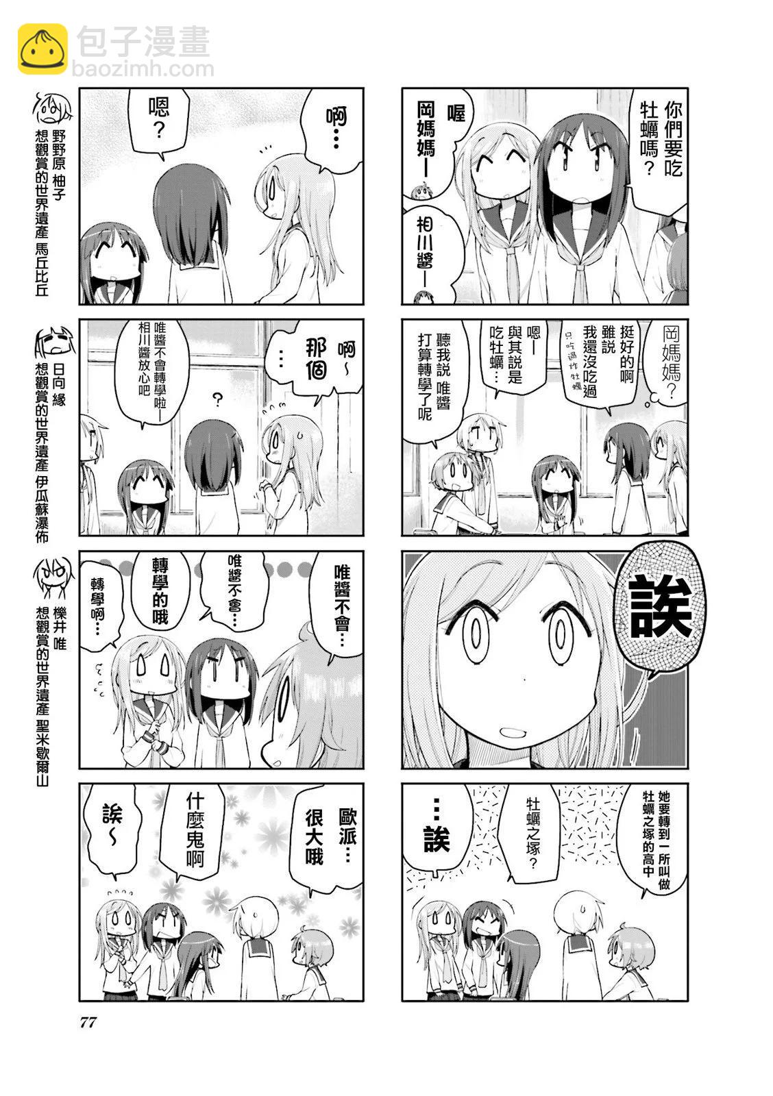 第101话2