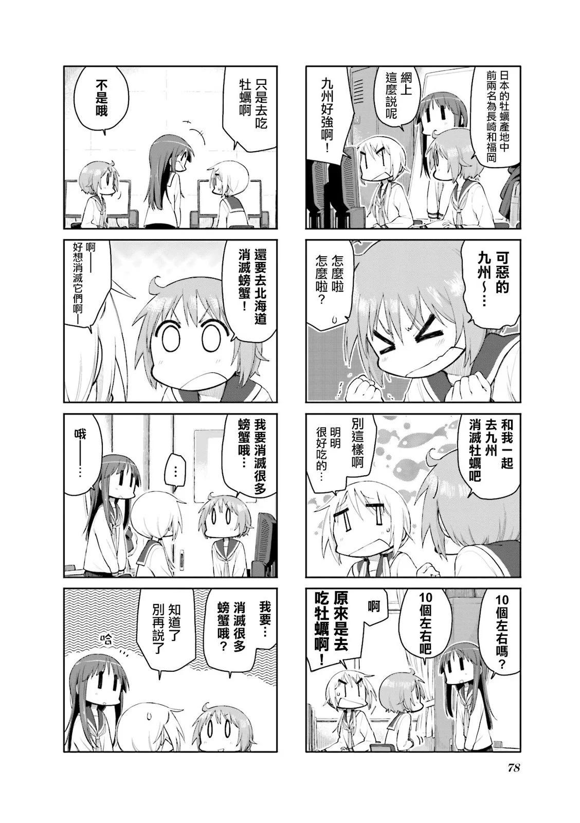 第101话3