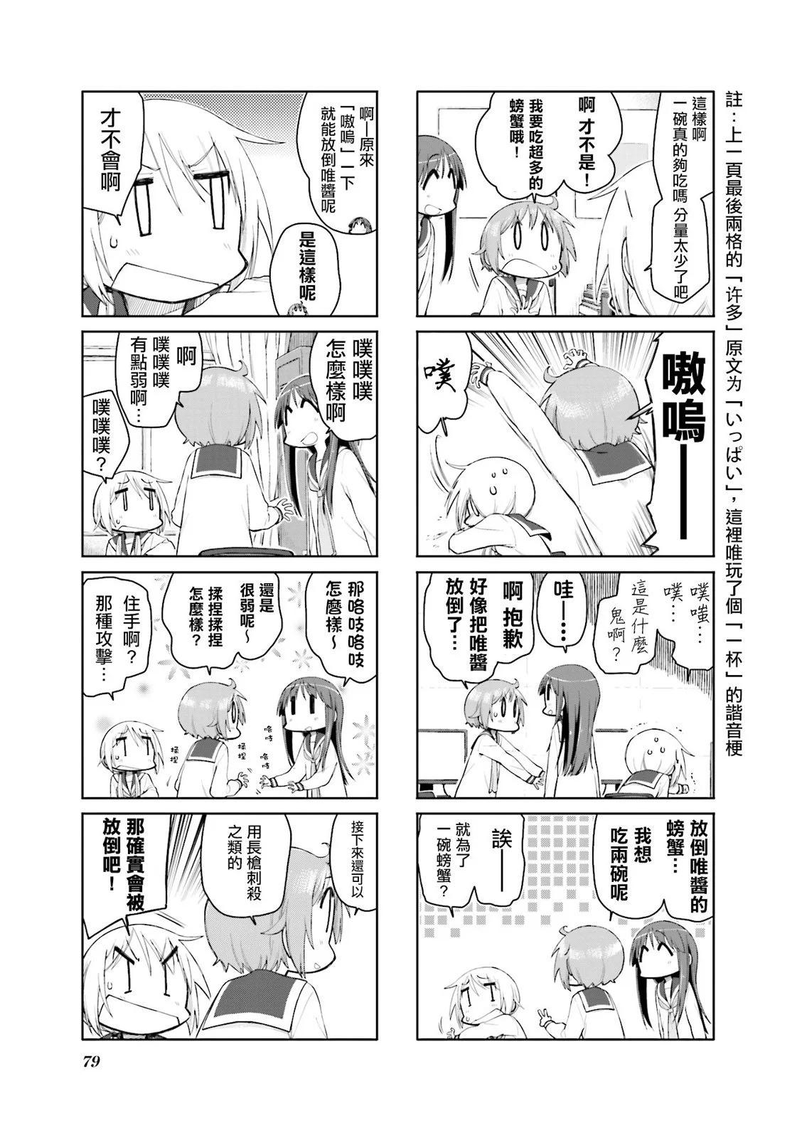 第101话4