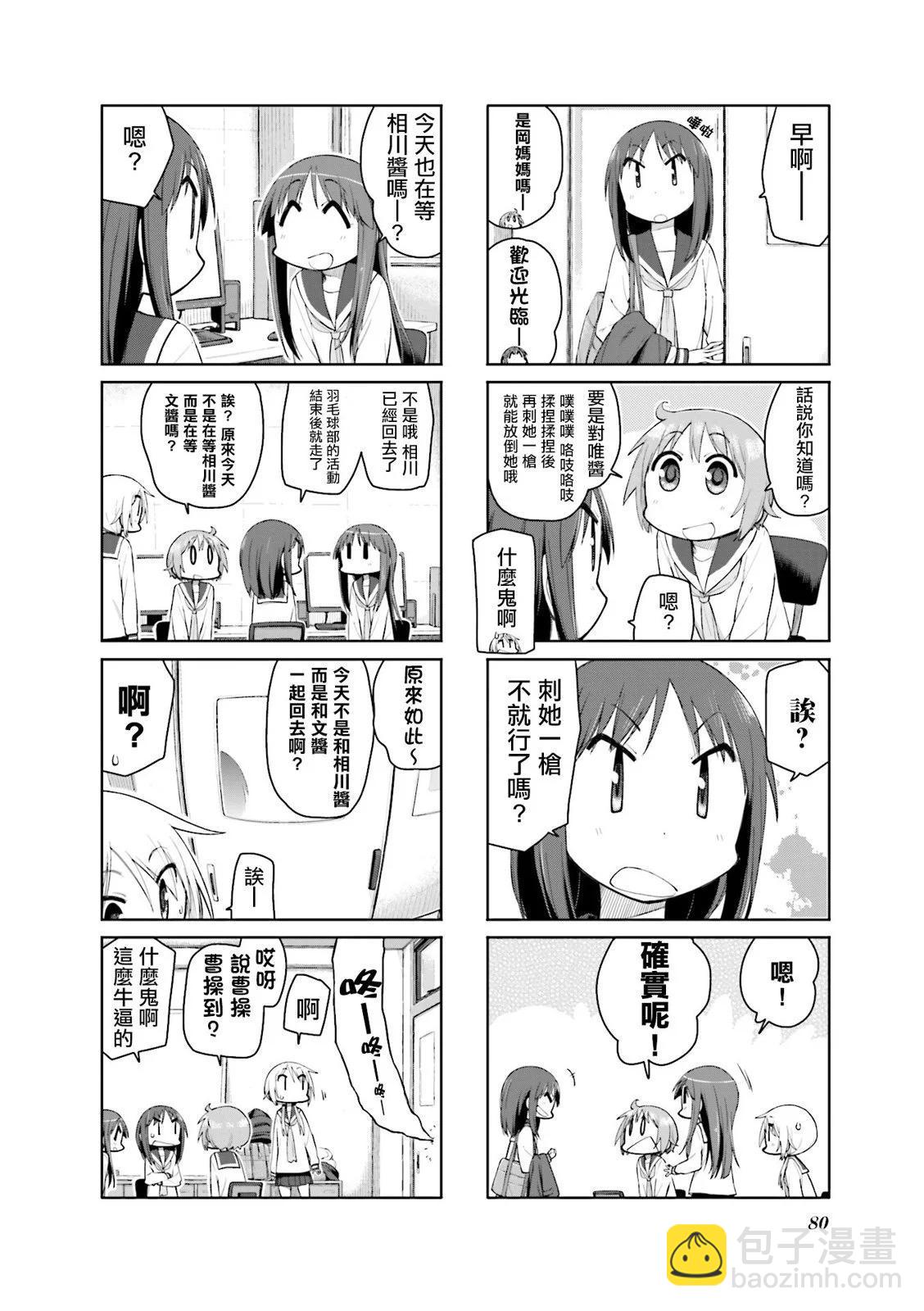 第101话5