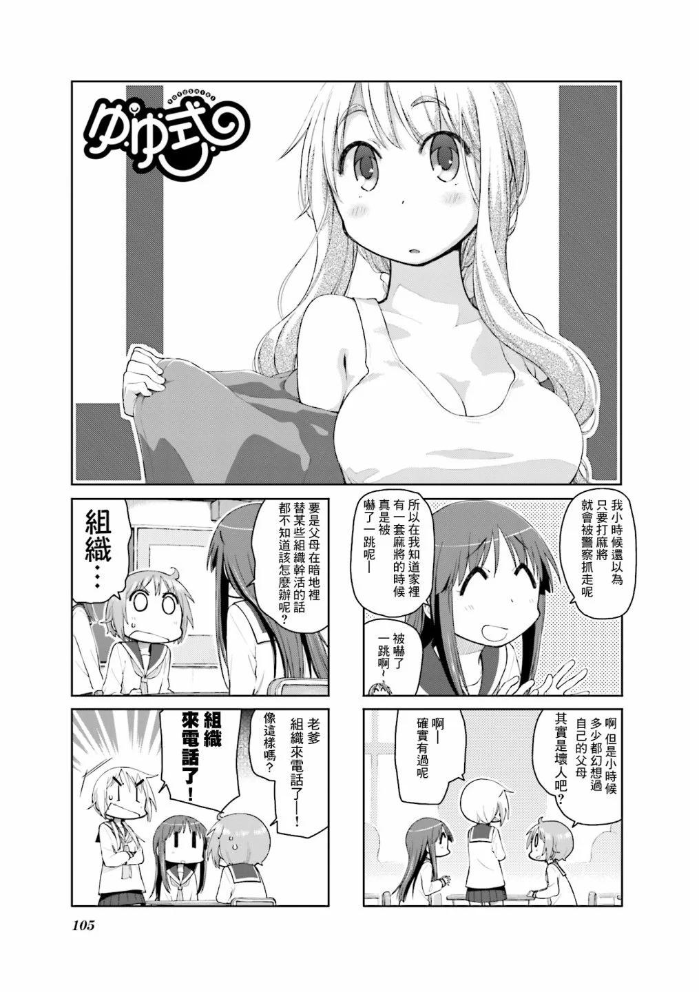 第105话0
