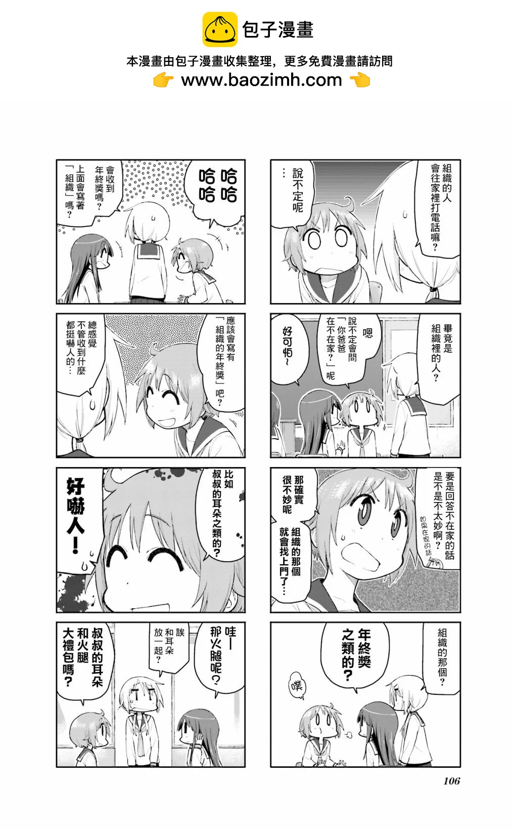 第105话1
