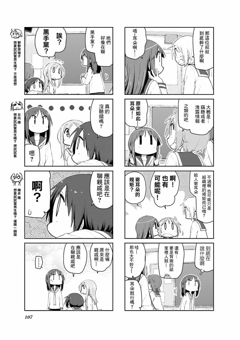 第105话2