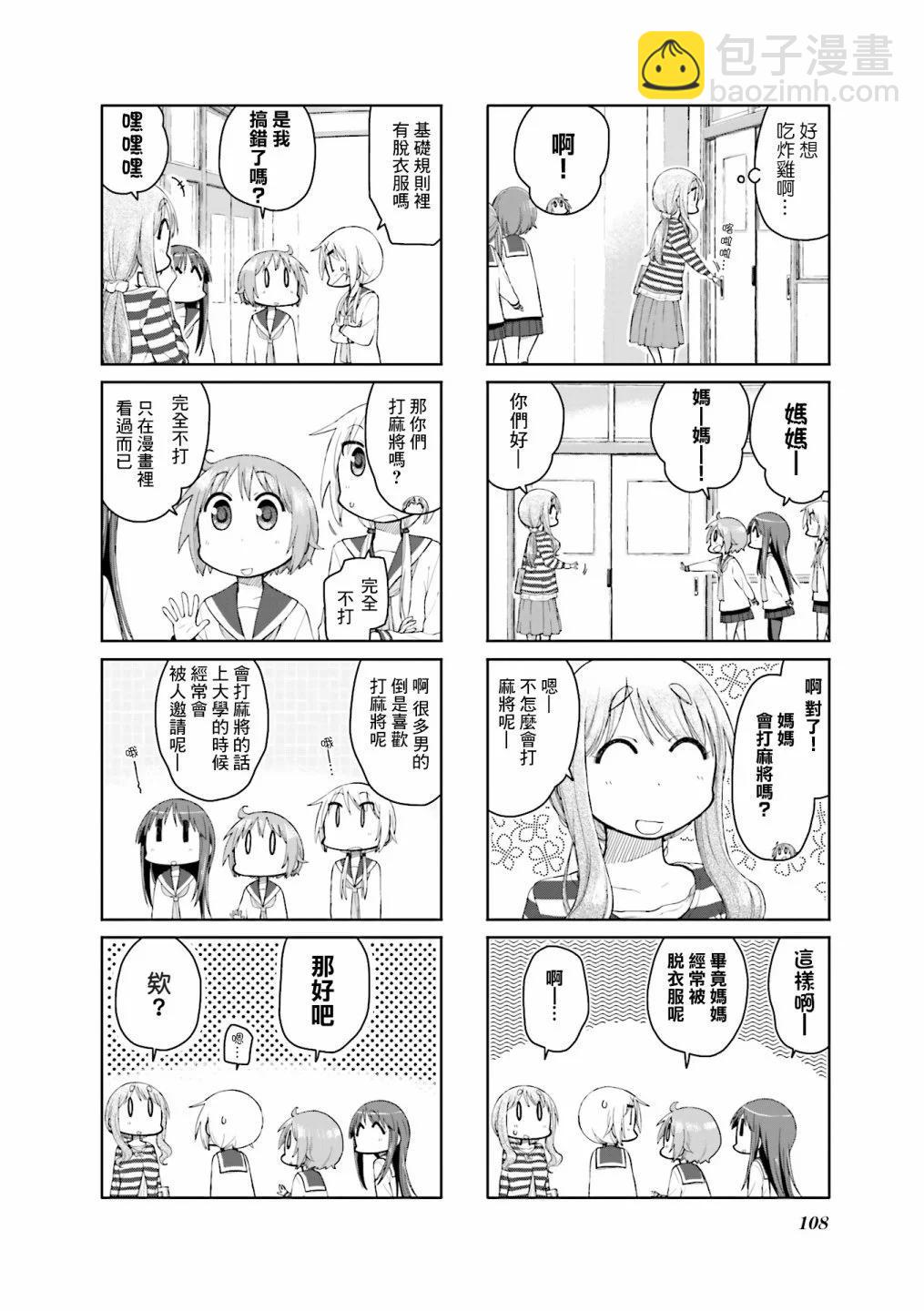 第105话3