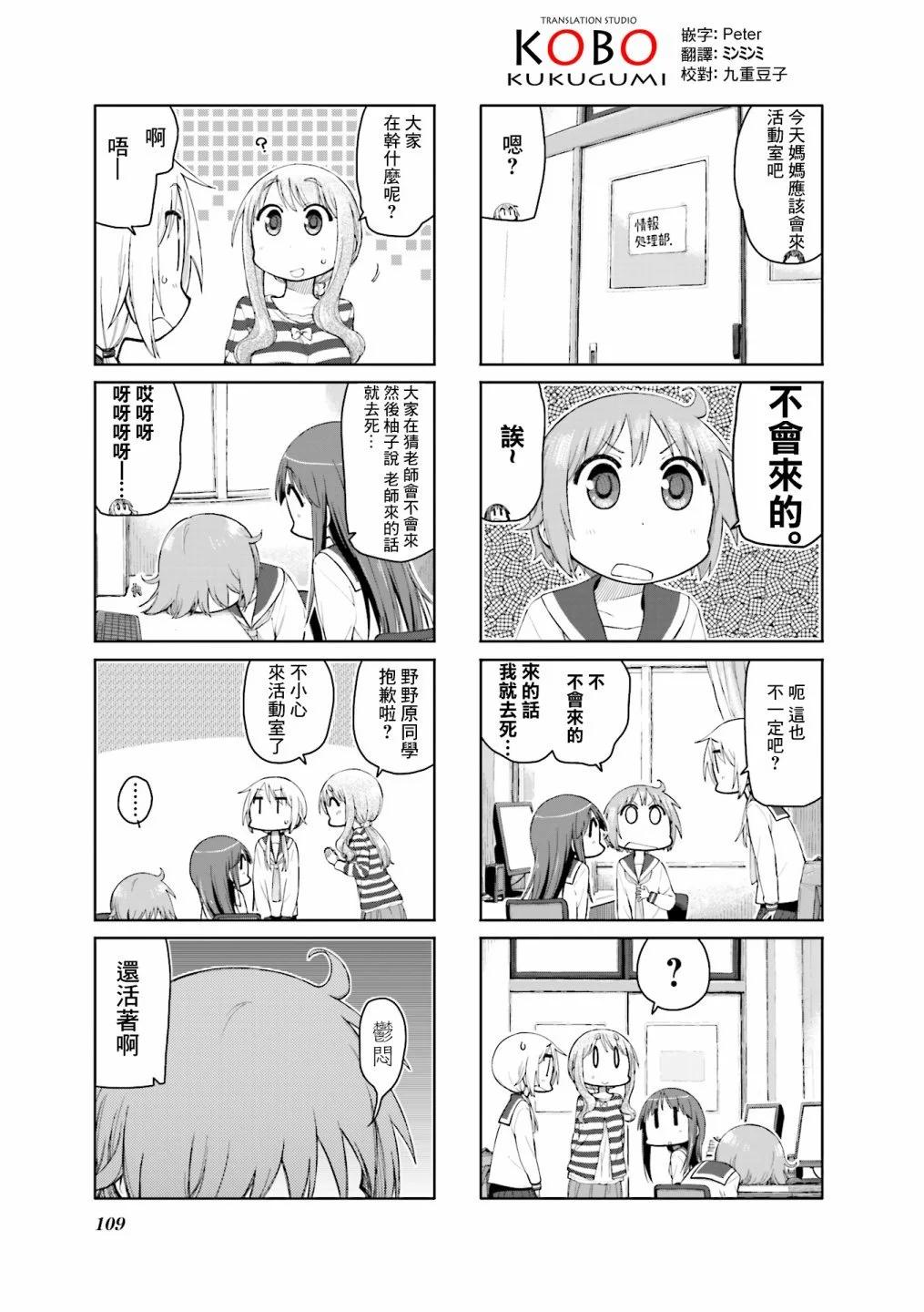 第105话4