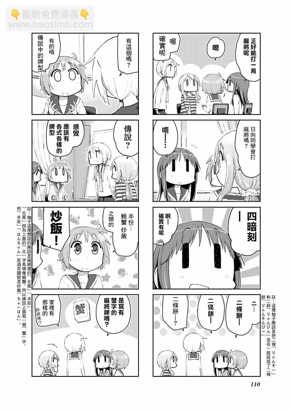 第105话5