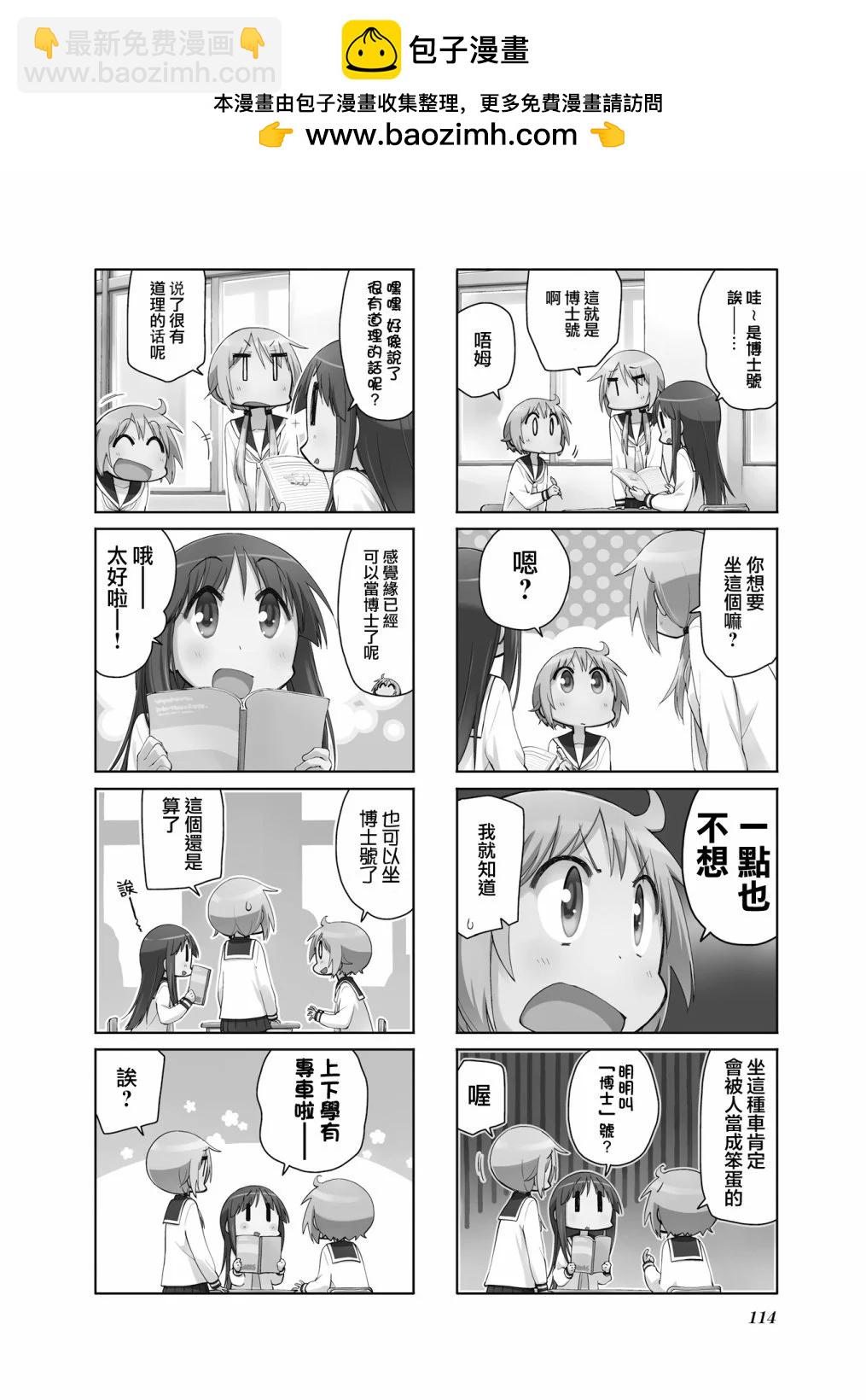 第106话1