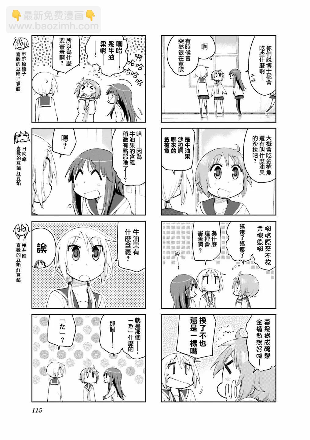 第106话2