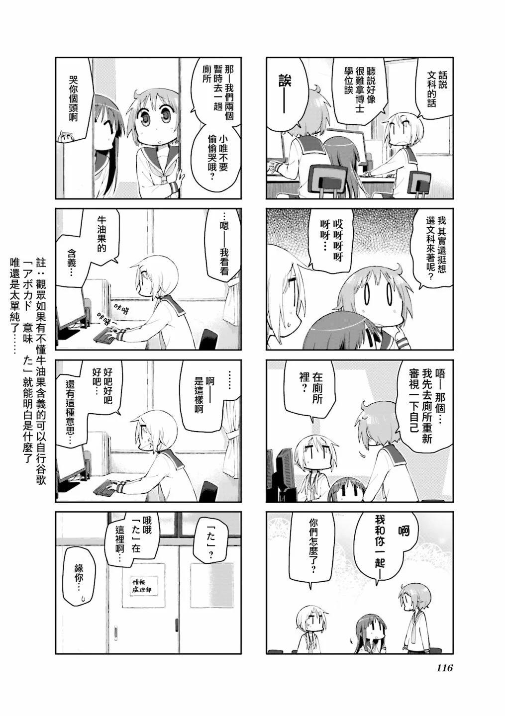 第106话3