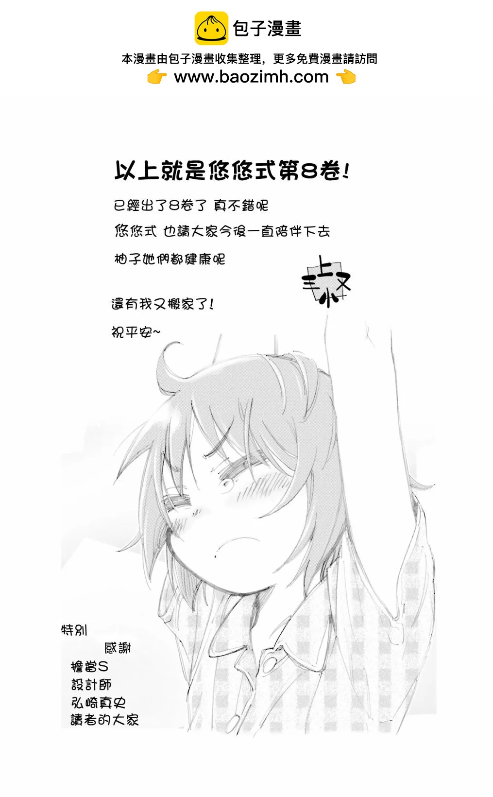 第106话5