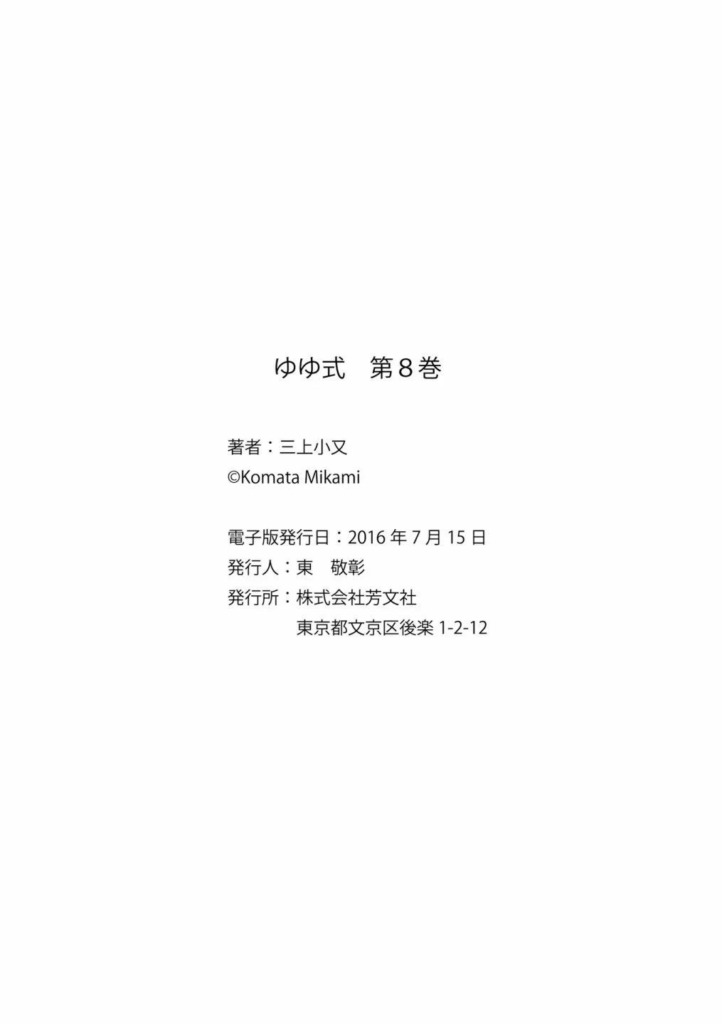 第106话7