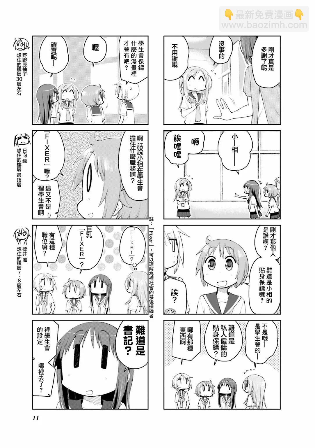 第107话2