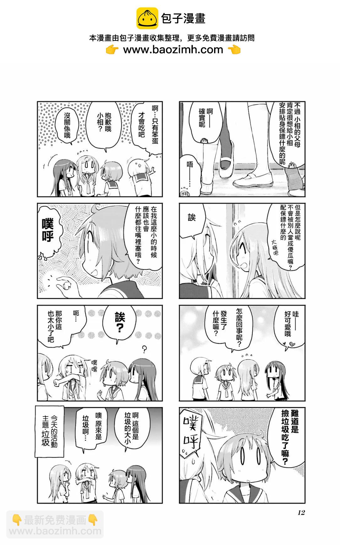 第107话3
