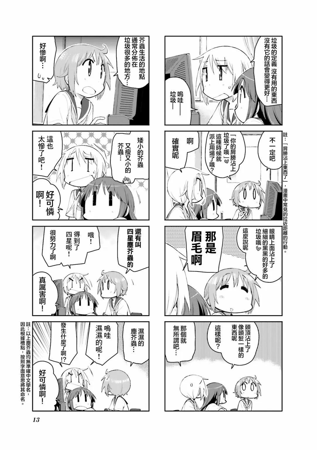 第107话4