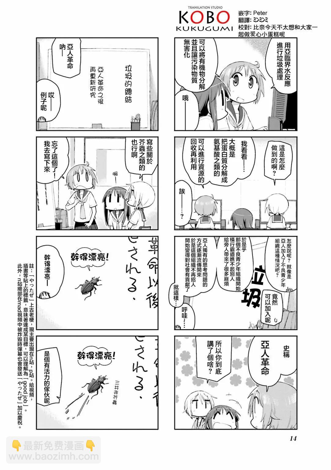 第107话5
