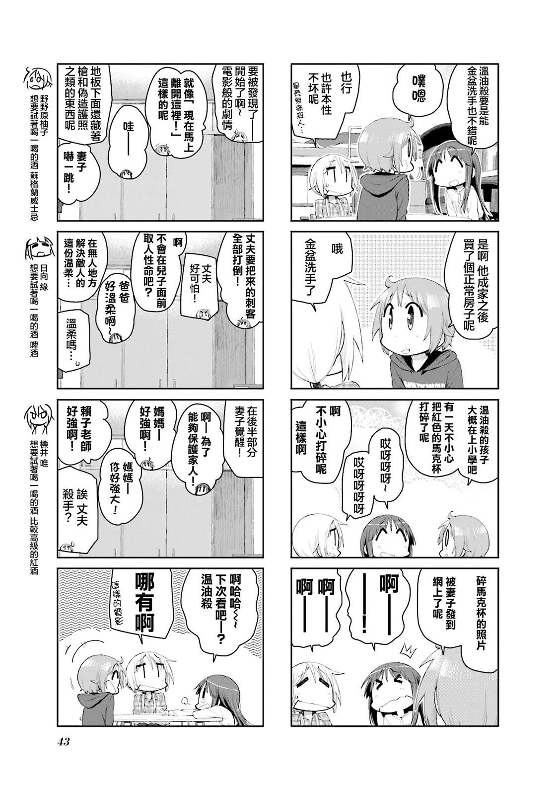 第111话2