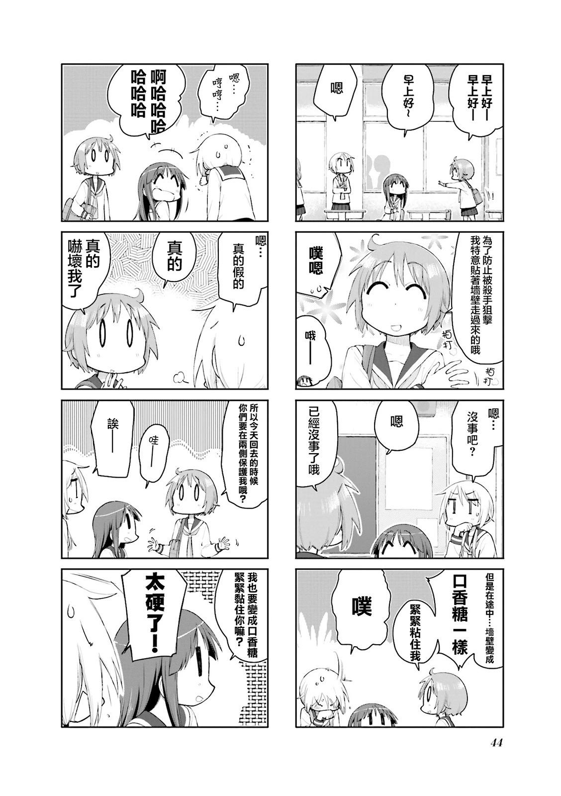 第111话3