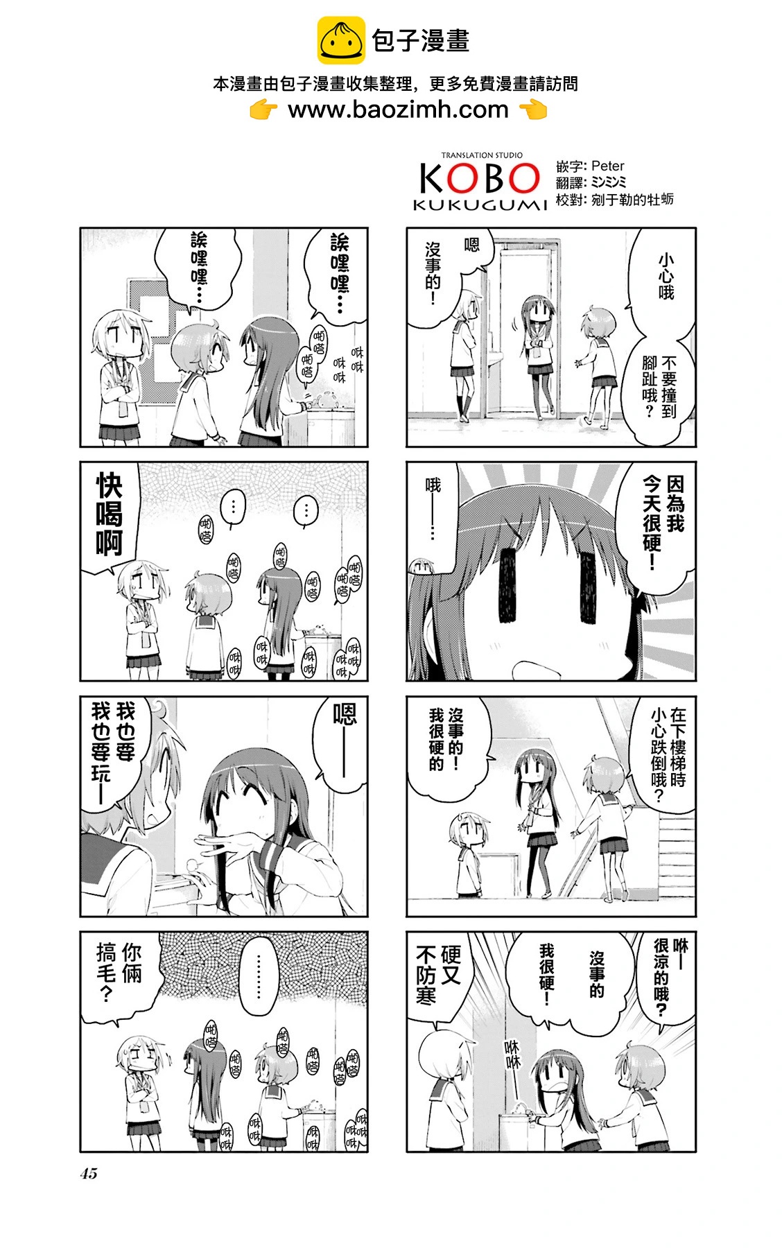 第111话4