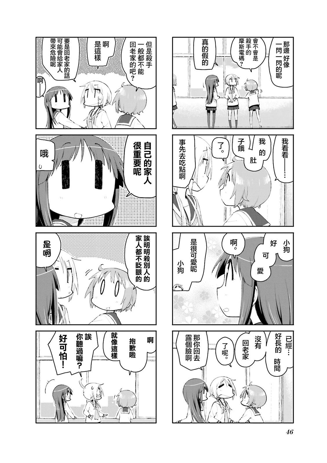 第111话5