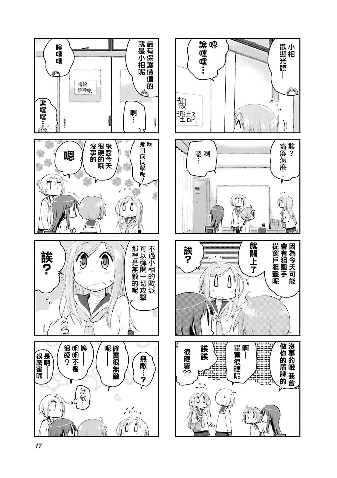 第111话6