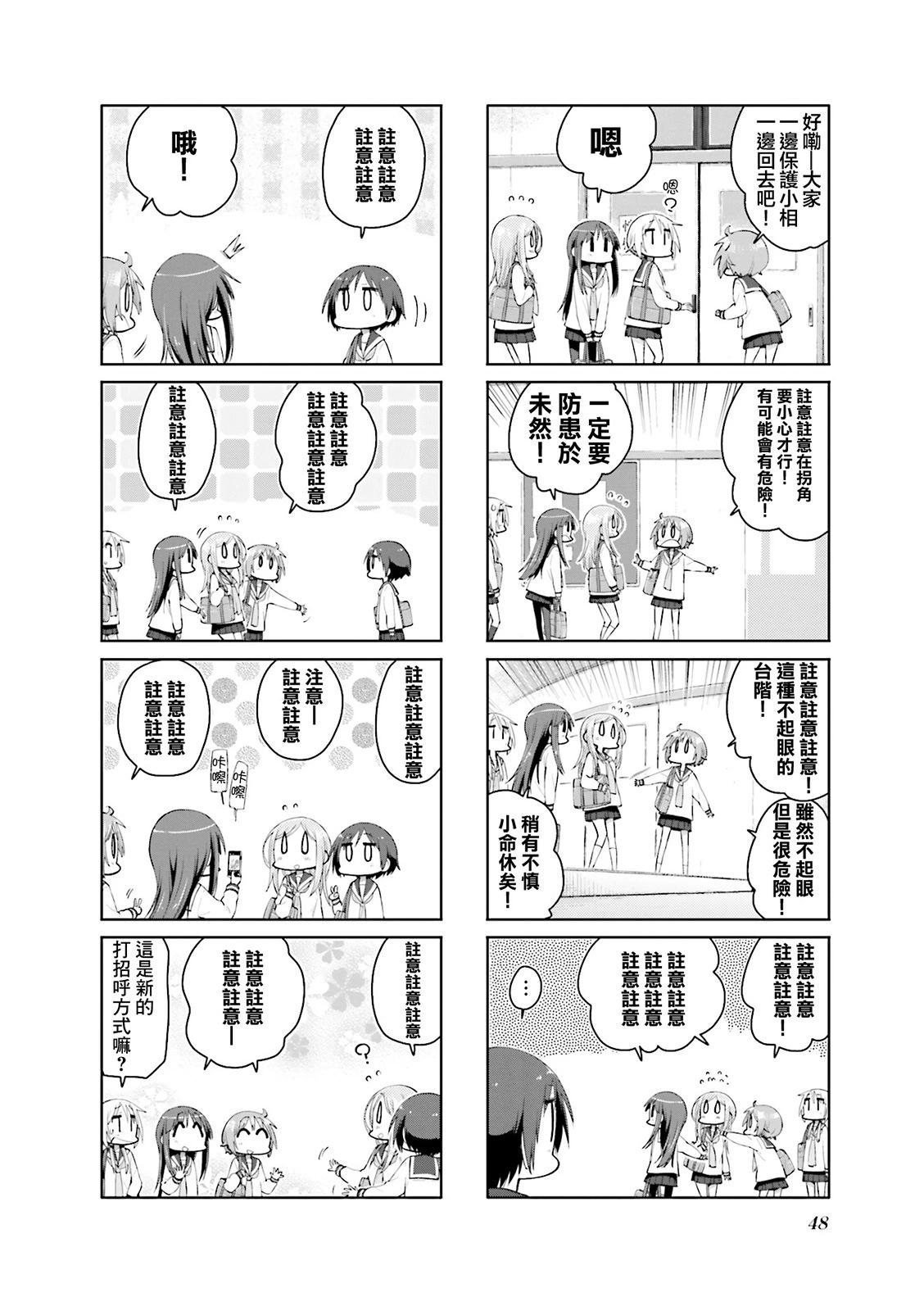 第111话7