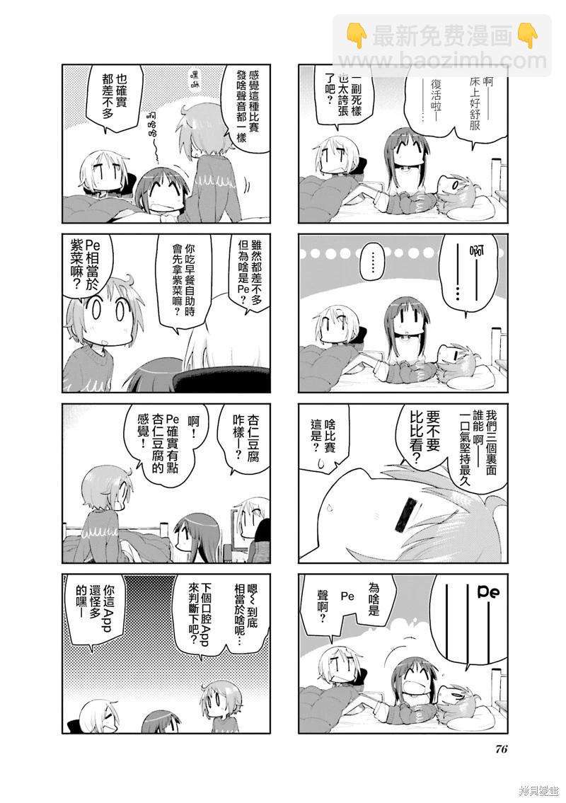 第115话2