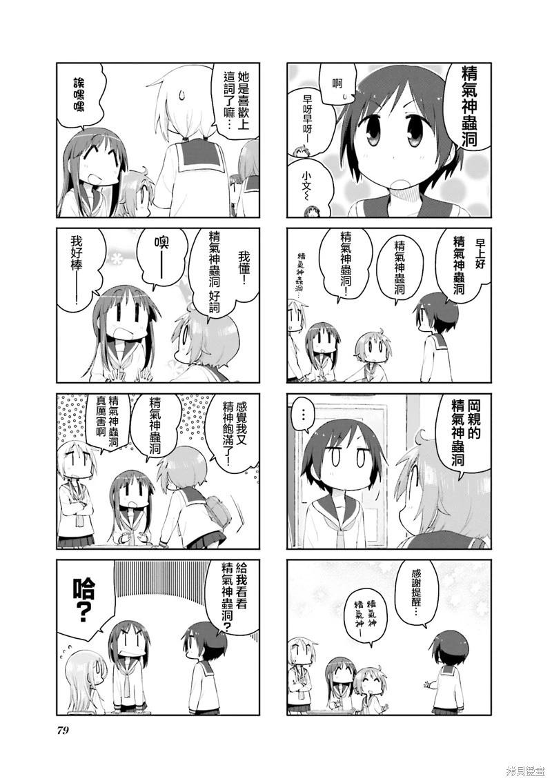 第115话5