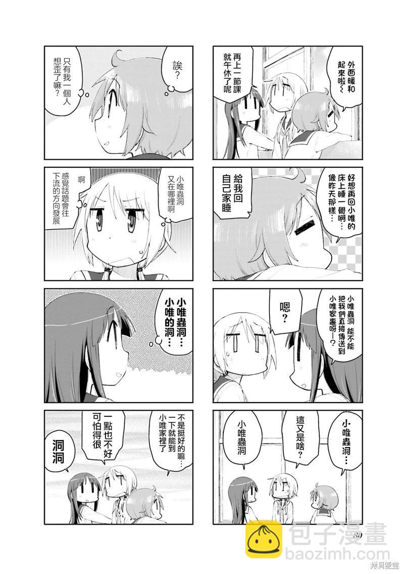 第115话6