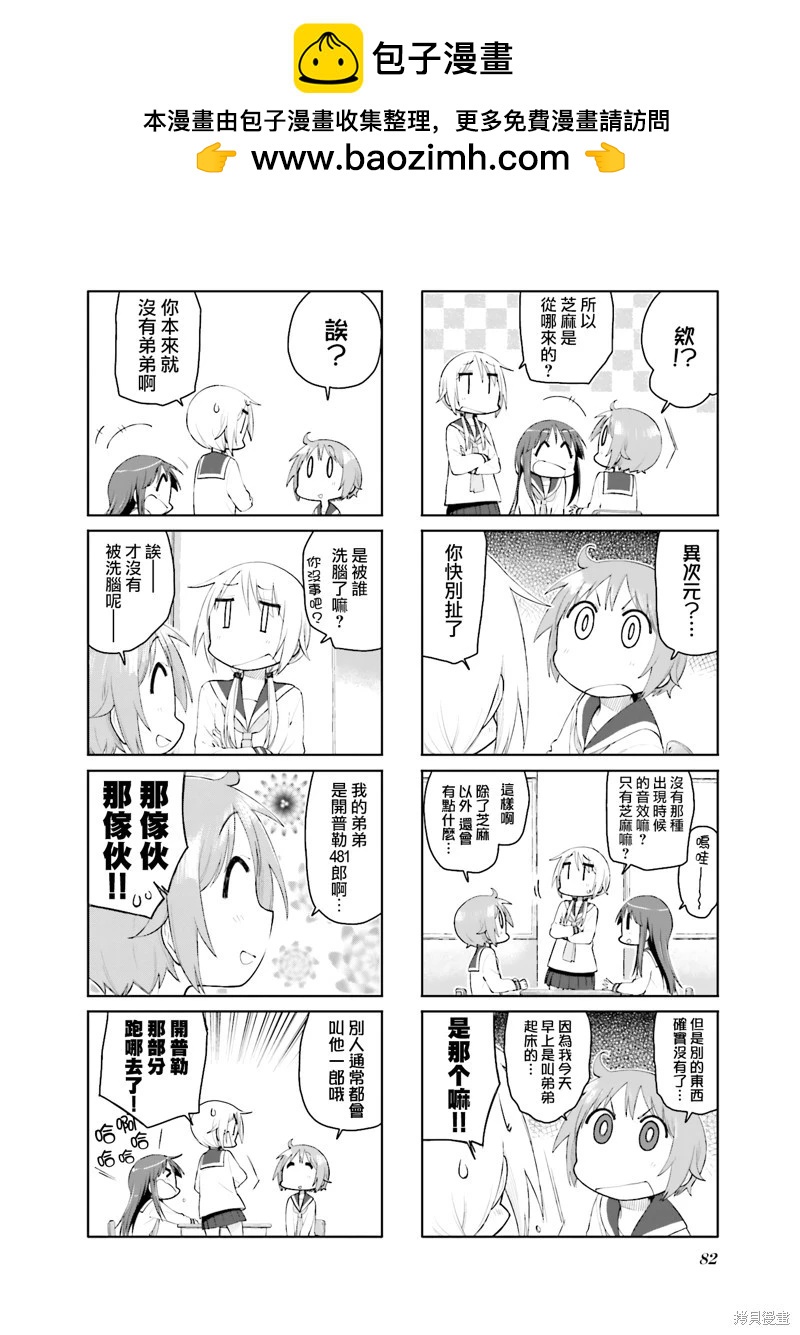 第116话1