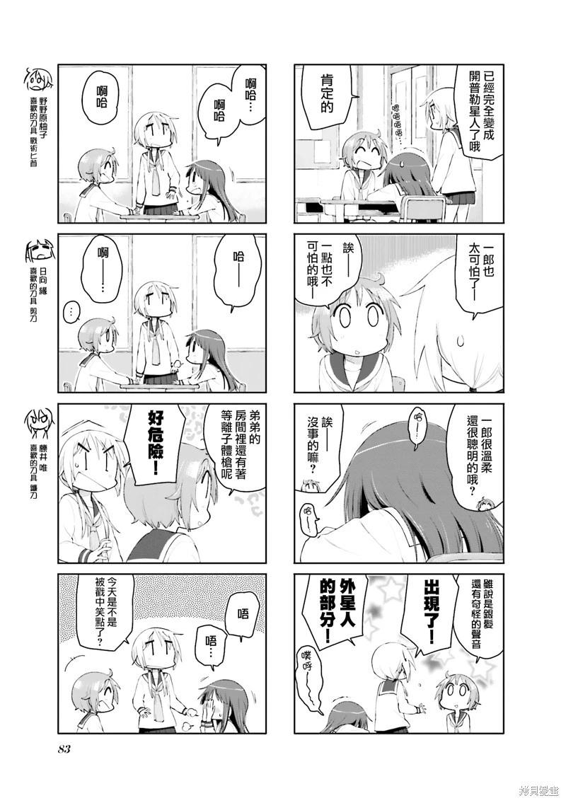 第116话2
