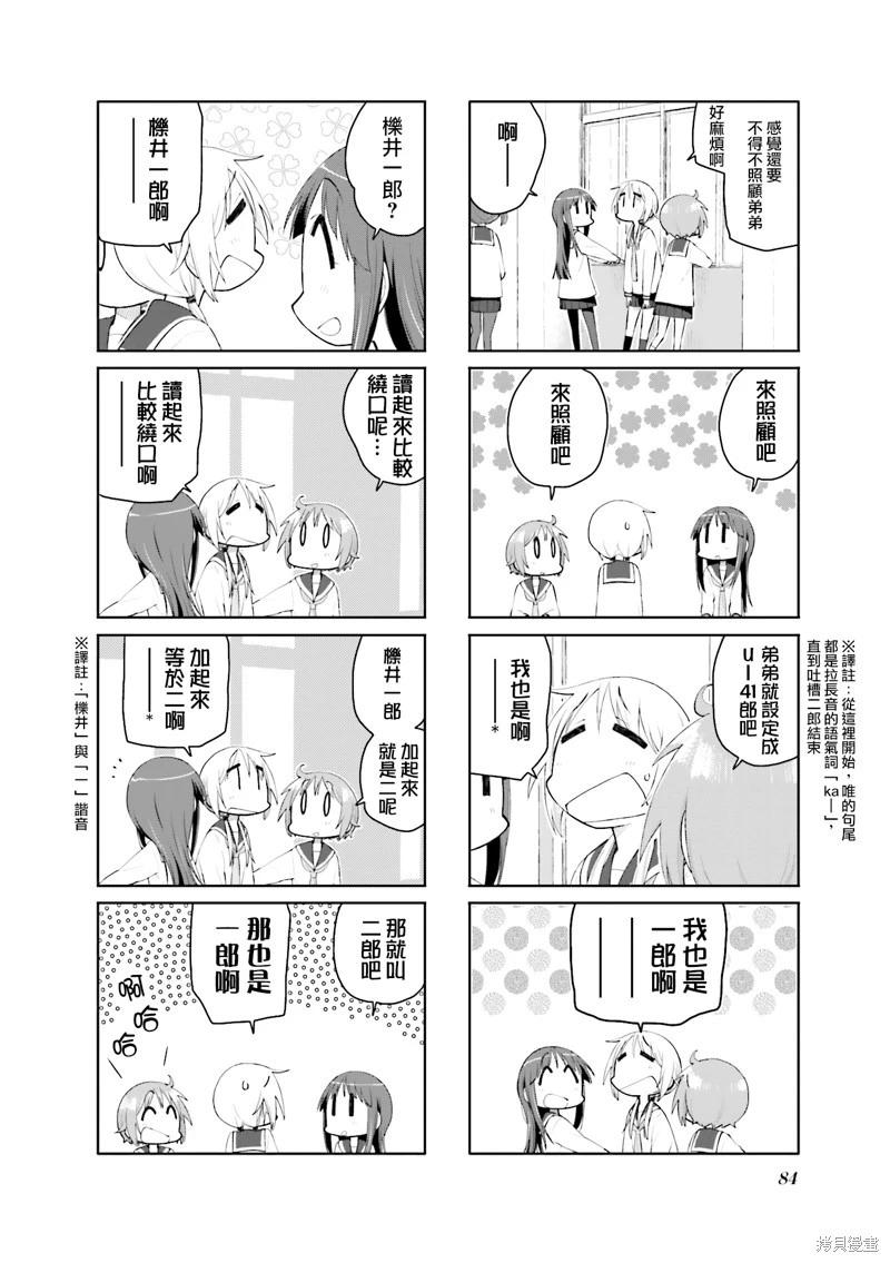 第116话3