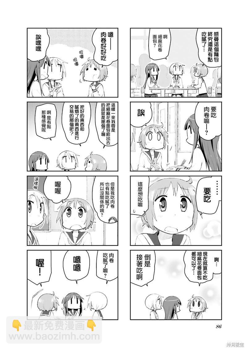 第116话5
