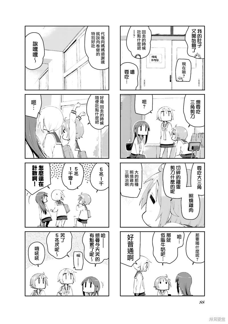 第116话7